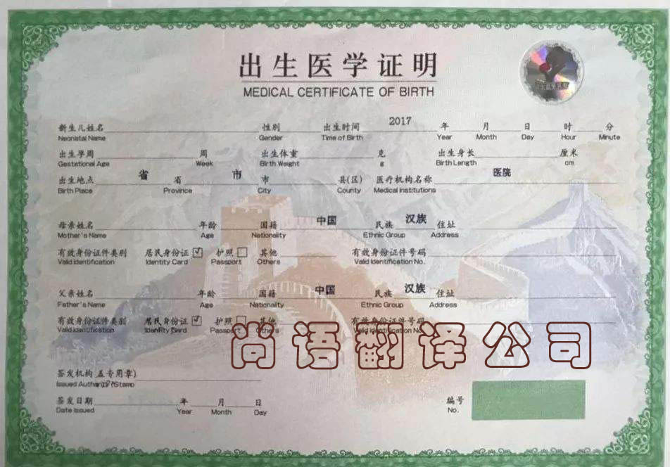 出生證翻譯要多少錢？翻譯美國出生證多少錢？