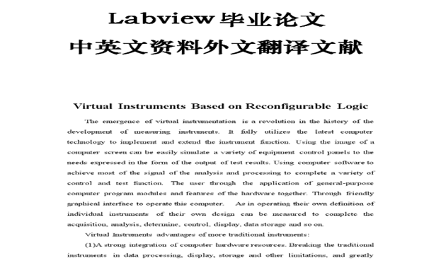 論文翻譯標準收費多少錢，可以免費試譯嗎？