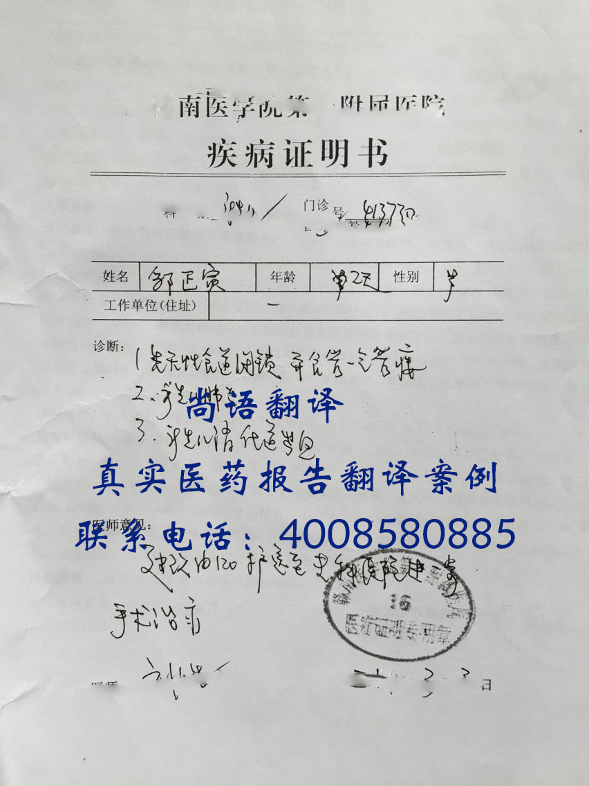 病例翻譯價(jià)格是多少？按字?jǐn)?shù)還是按頁數(shù)收費(fèi)？
