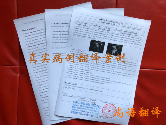 病例翻譯價(jià)格收費(fèi)依據(jù)是什么？翻譯一次病例多少錢(qián)？