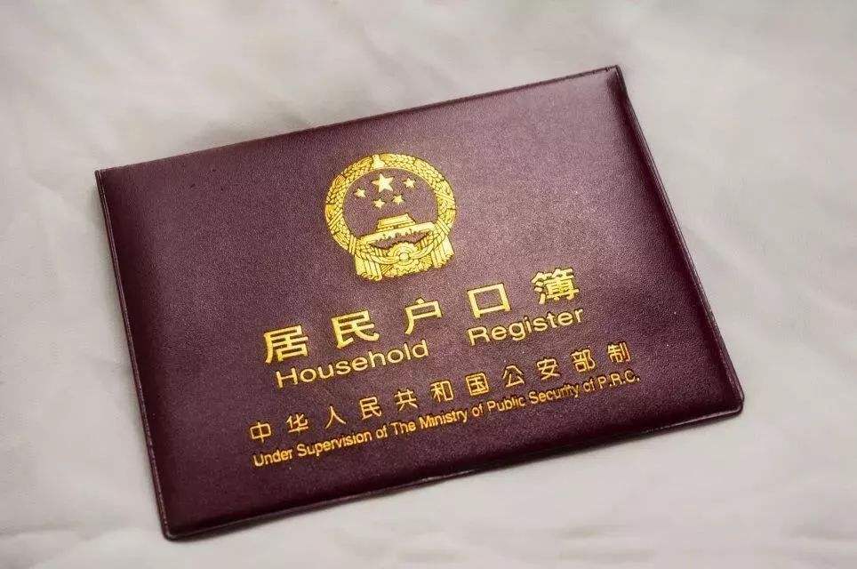 戶(hù)口本翻譯蓋章-尚語(yǔ)翻譯