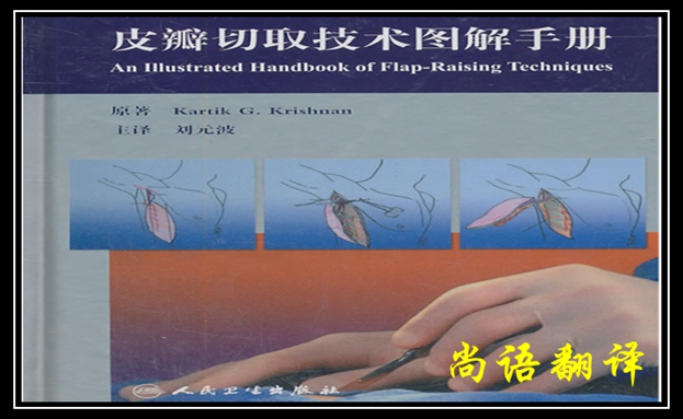 專業(yè)技術(shù)手冊翻譯英語價(jià)格及手冊翻譯報(bào)價(jià)明細(xì)