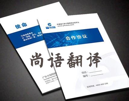 旅游合同翻譯一份需要多少錢？怎么收費(fèi)？