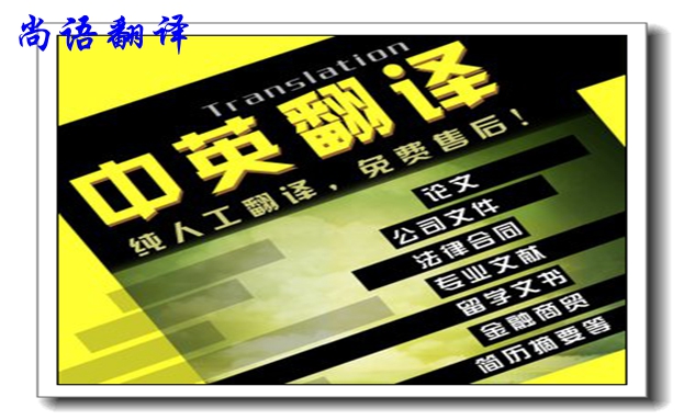 英語文件翻譯成中文價(jià)格是多少錢，翻譯公司是按什么標(biāo)準(zhǔn)來收費(fèi)的