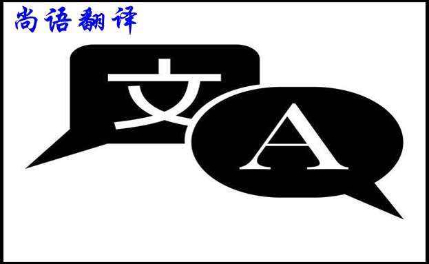 文檔翻譯大概需要多少錢？怎么收費(fèi)