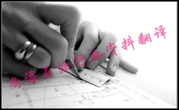 石油行業(yè)資料翻譯公司哪家好？及石油設(shè)備資料翻譯