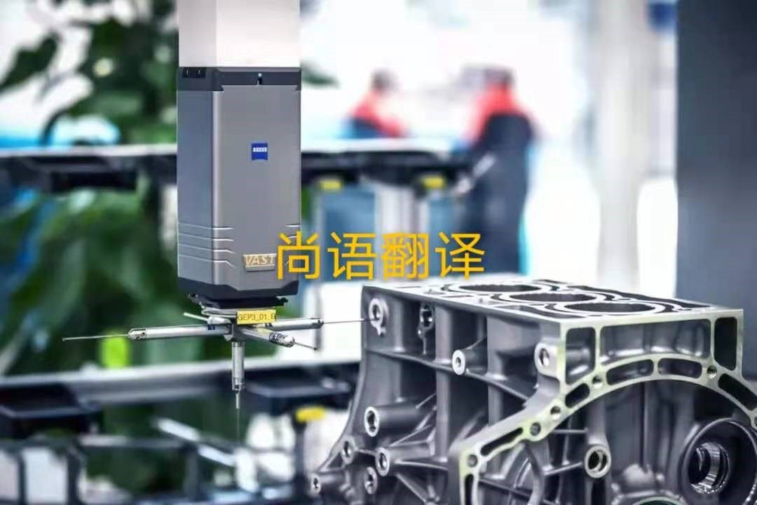 汽車發(fā)動機圖冊翻譯的價格是多少？——正規(guī)翻譯公司