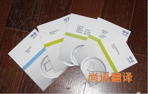 隨車手冊的翻譯該如何選擇正規(guī)的翻譯公司？