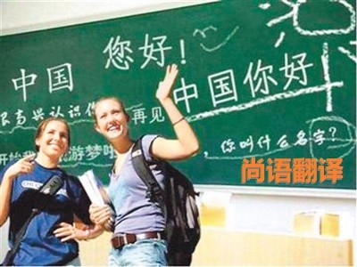 中文翻譯該如何選擇正規(guī)的翻譯公司？