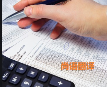 銀行對賬單翻譯該如何選擇正規(guī)的翻譯公司？