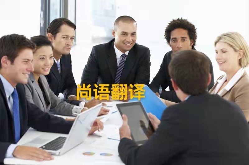 企業(yè)證明材料翻譯英文版本需要如何選取翻譯公司呢？
