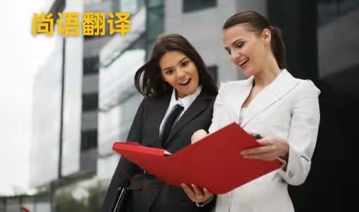 西安小語種翻譯應(yīng)該如何選擇正規(guī)的翻譯公司？