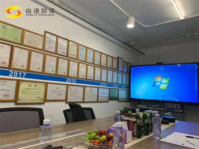 尚語翻譯成功助力R集團大中華區(qū)負責(zé)人北京訪問,展現(xiàn)專業(yè)口譯實力