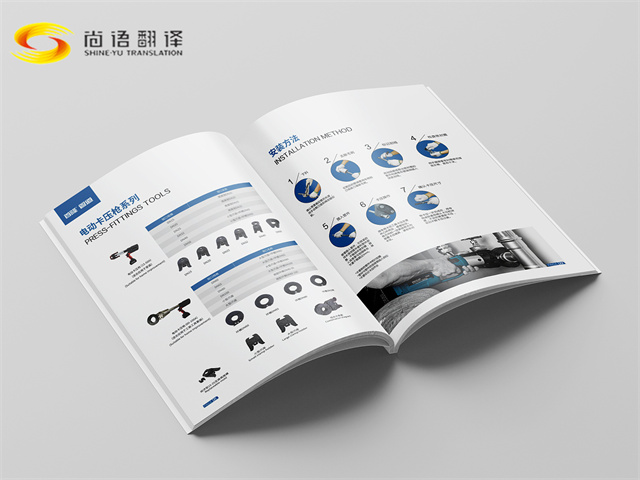專業(yè)筆譯翻譯機(jī)構(gòu)|筆譯翻譯公司|尚語翻譯：精準(zhǔn)傳達(dá)，為您的品牌故事增色添彩