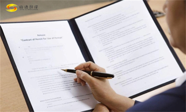 尚語翻譯|專利說明書翻譯、研究報告、報告翻譯、公司簡介章程翻譯、合同翻譯